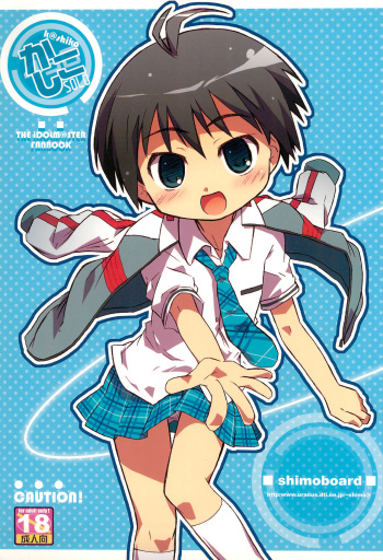 (COMIC1☆03) [Shimoboard (Shimosan)] Kashiko SOLO (THE IDOLM@STER) cover