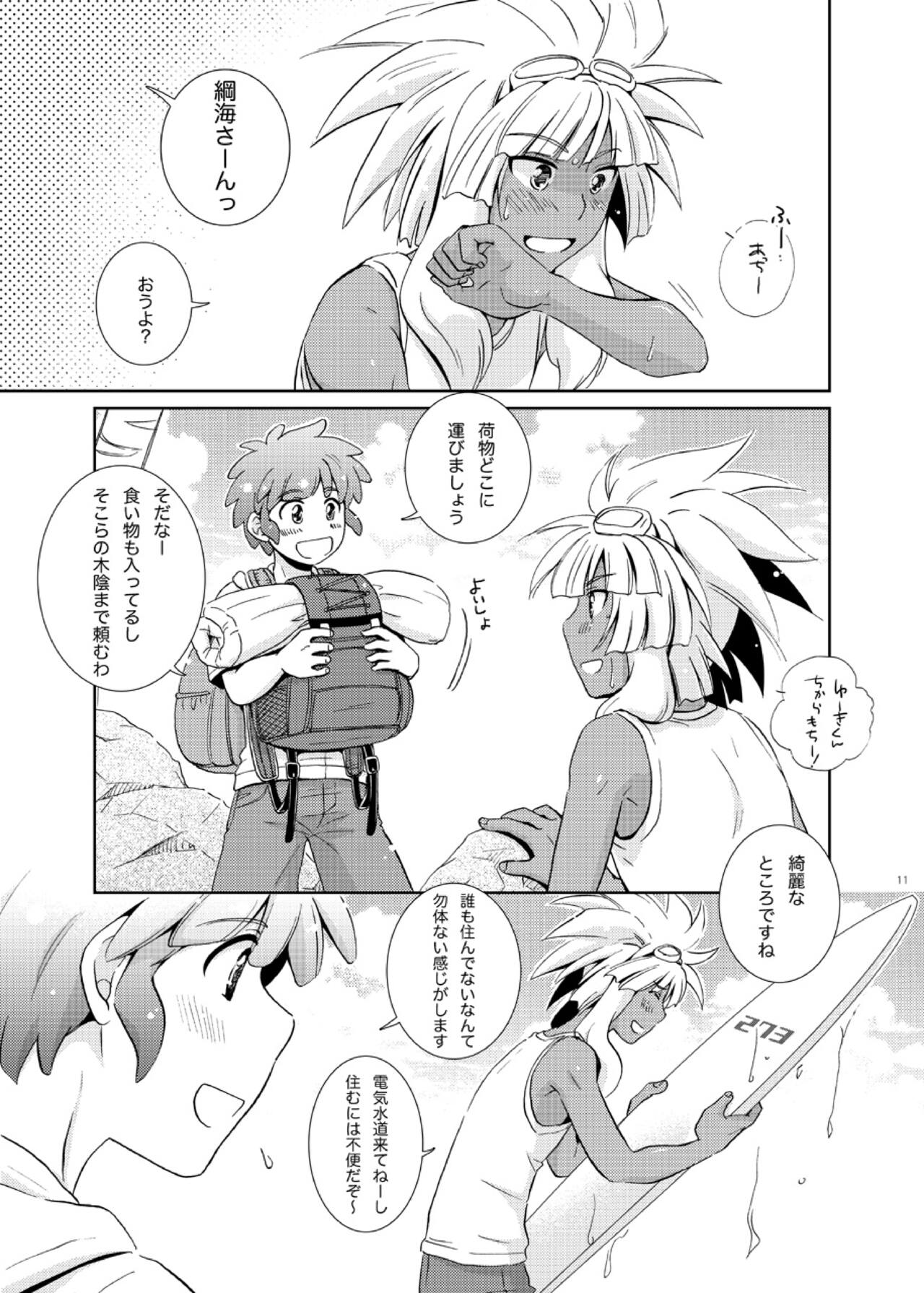 Take me to the Paradise! 4 page 11 full