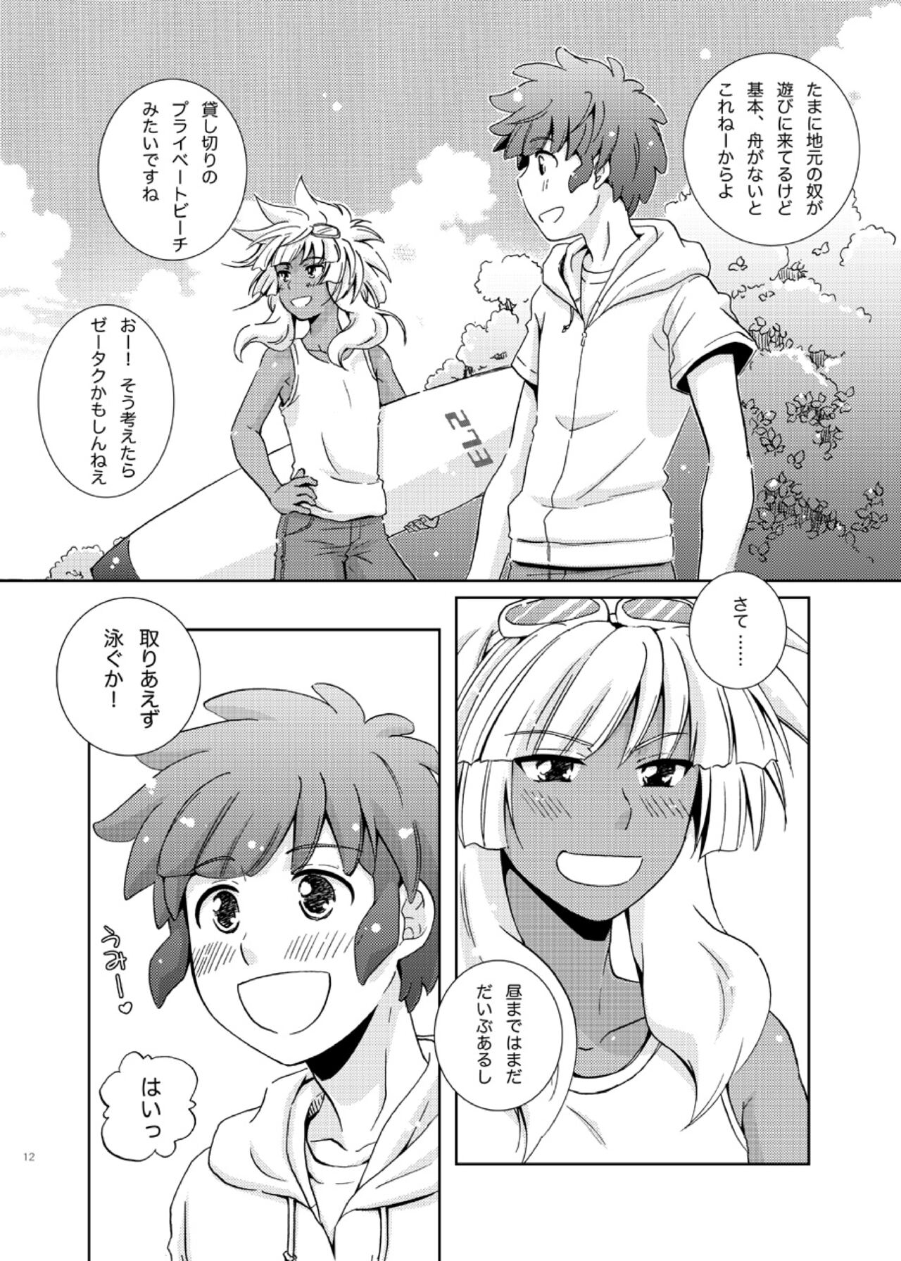 Take me to the Paradise! 4 page 12 full