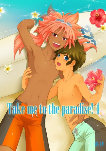 [Viva Mikinosuke (Katazaki Miki)] Take me to the Paradise! 4 (Inazuma Eleven) [Digital] cover