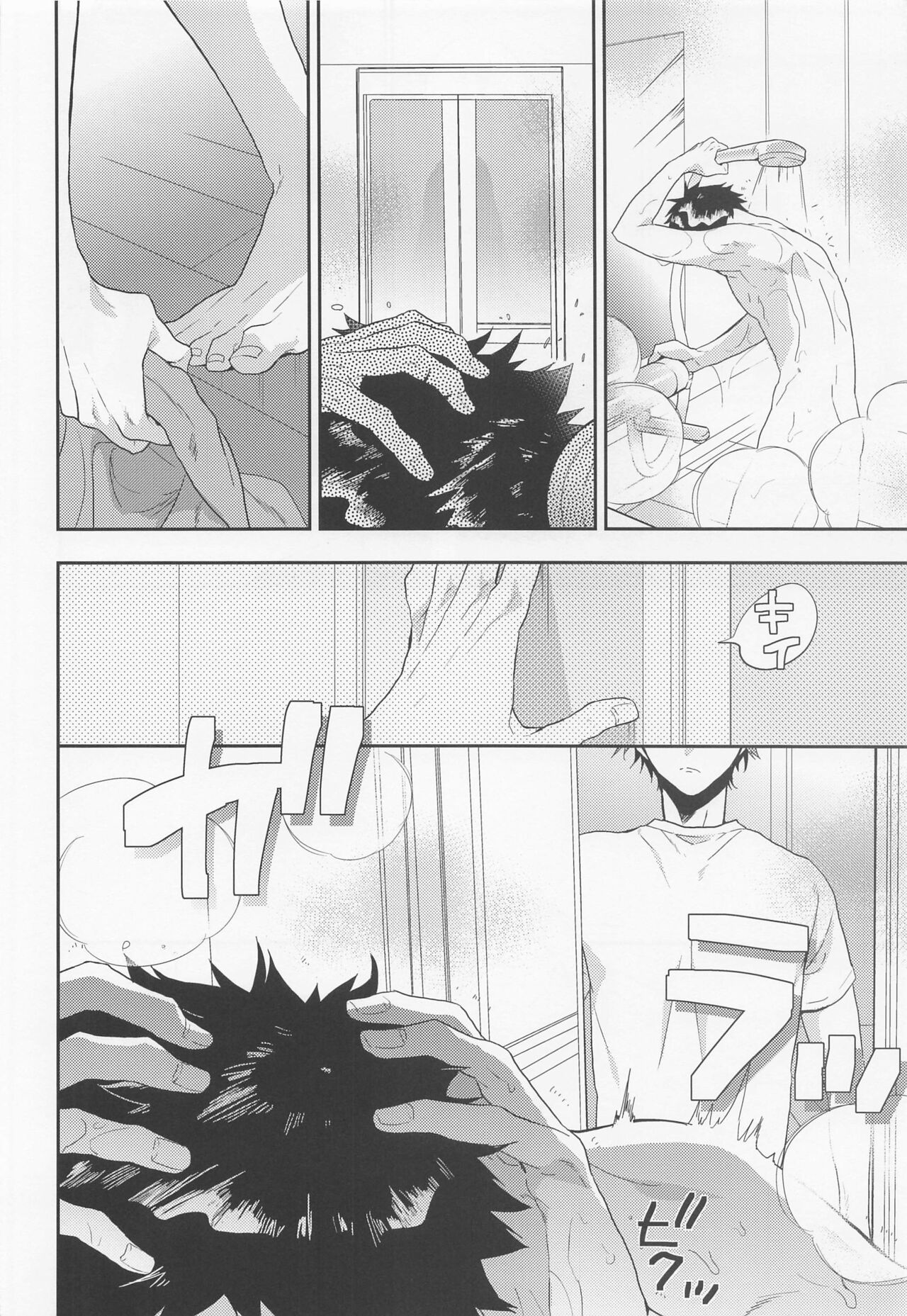 Natsu no Sei ni Shite Ii yo page 7 full