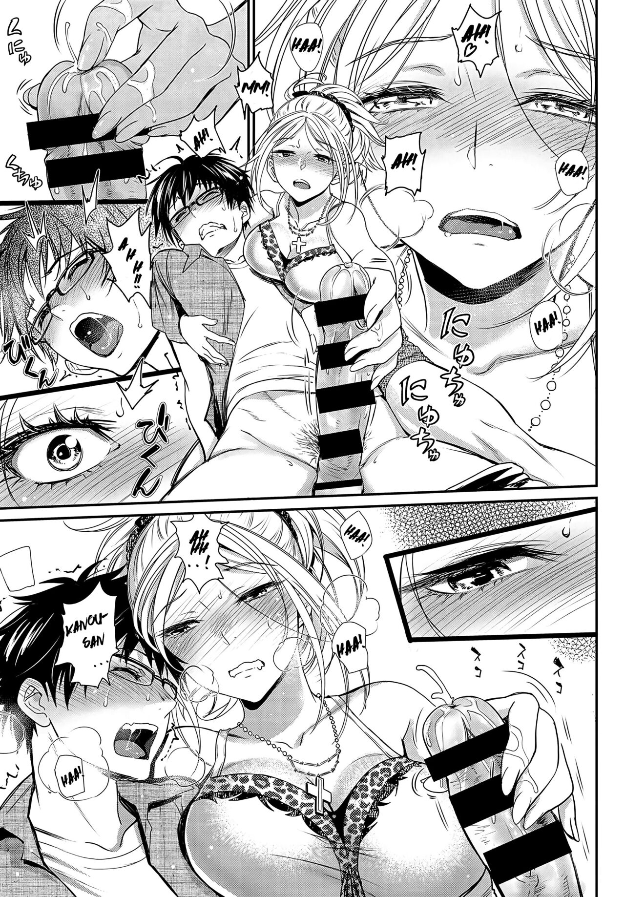 Hatsujou Rhapsody | Hacer el amor Rapsodia page 11 full