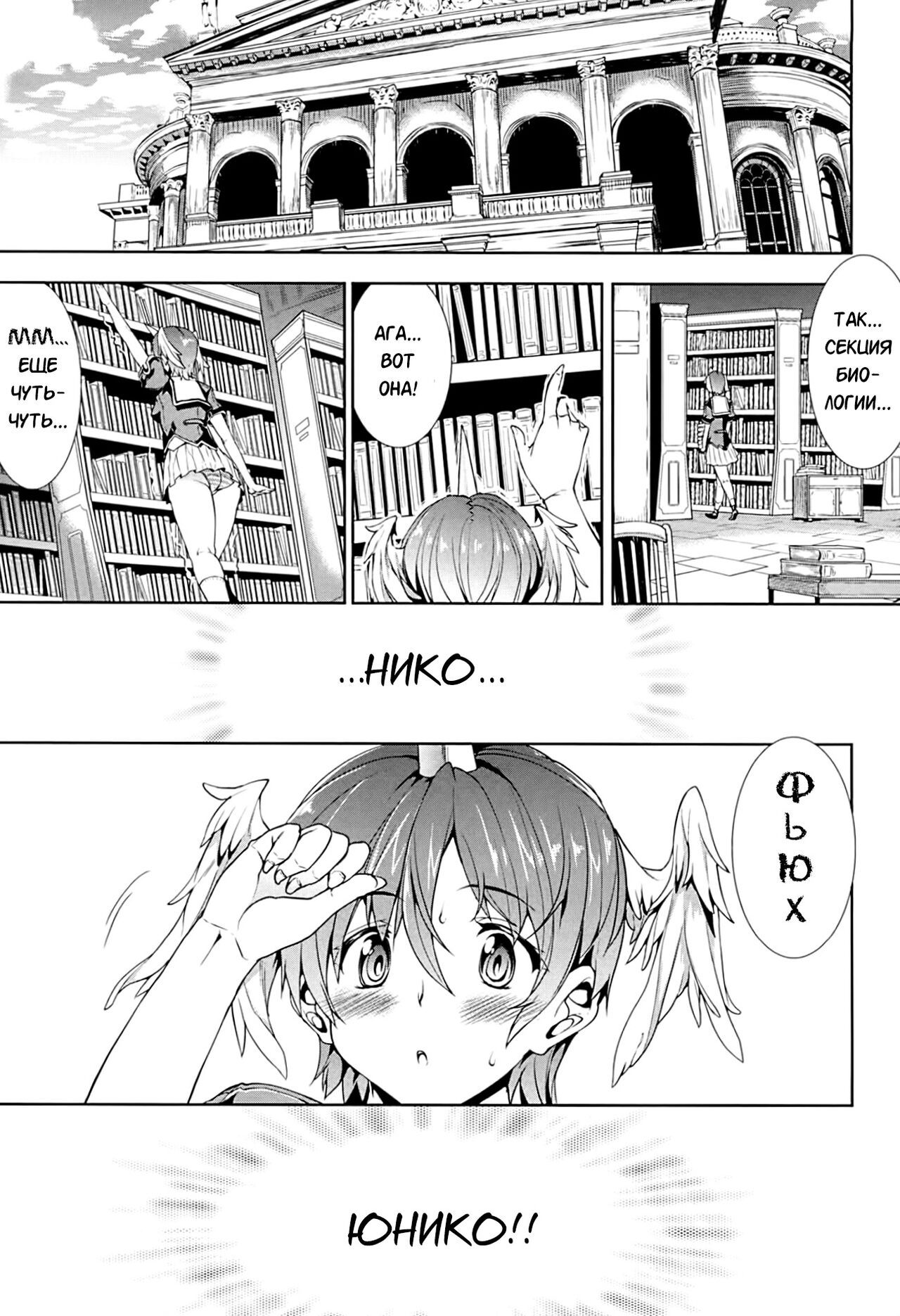 Shinkyoku no Grimoire -PANDRA saga 2nd story- page 8 full