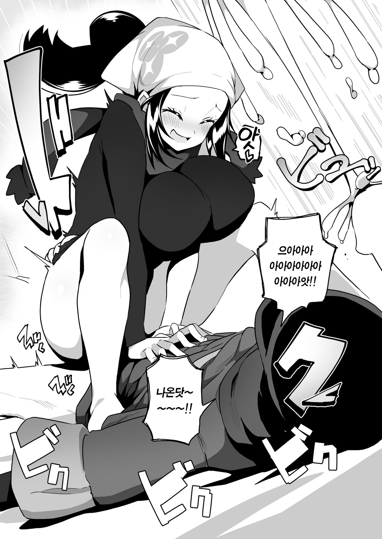 POCKET BITCH LEGENDS 2 page 9 full