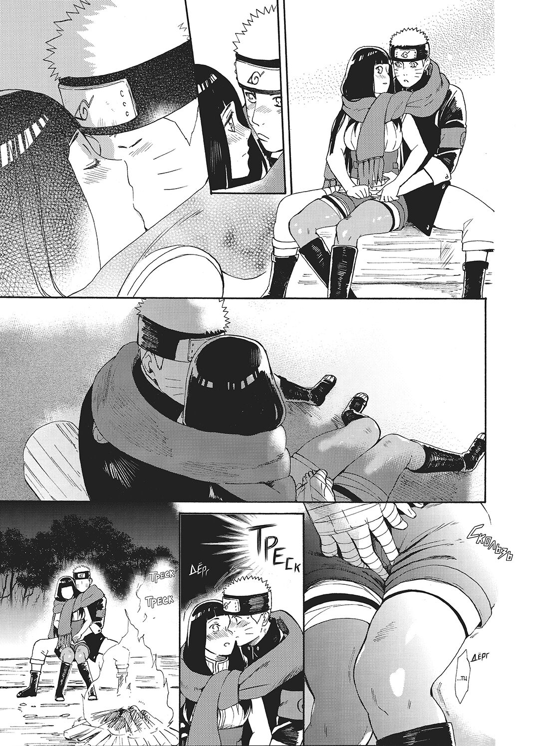 Hime Hajime | Новобрачные page 5 full