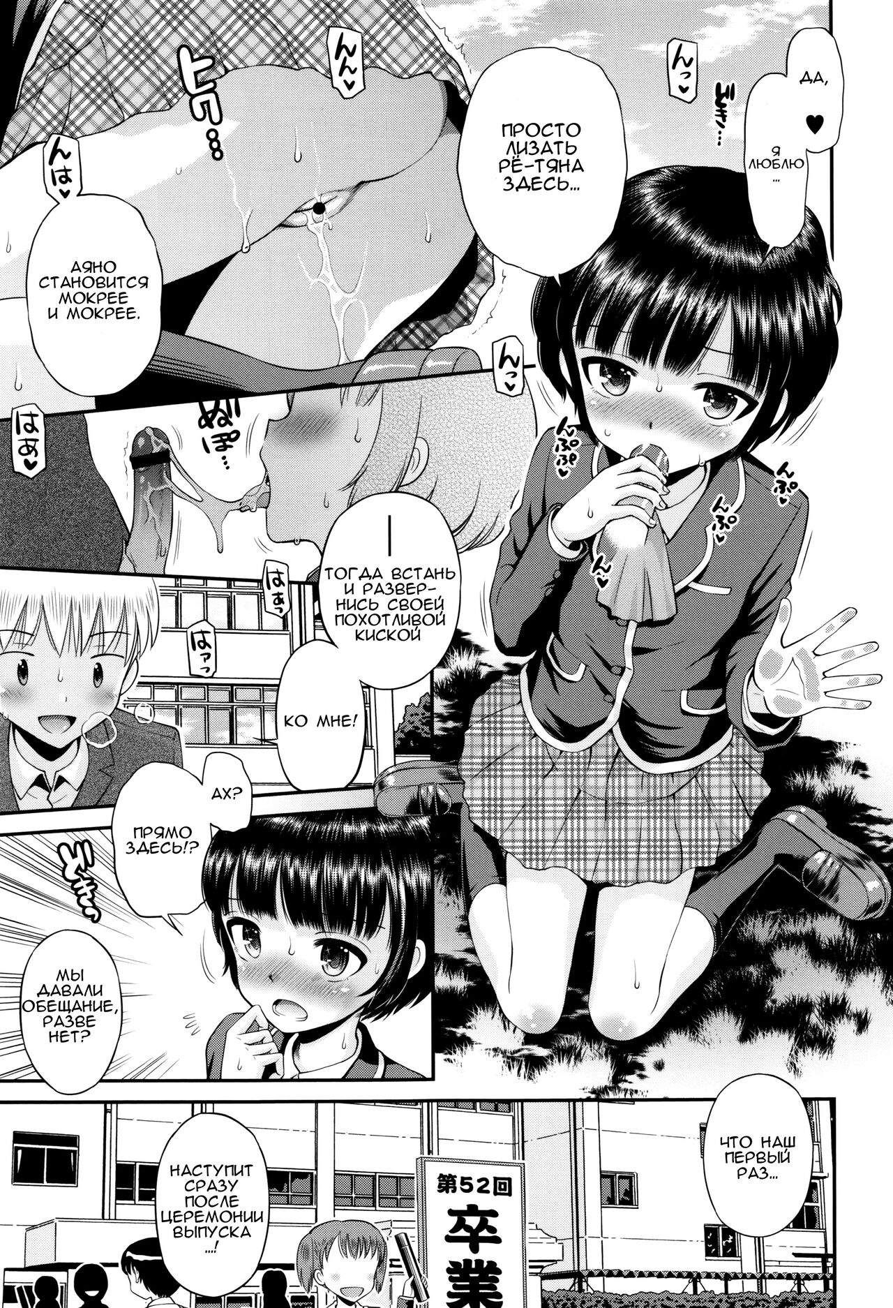 Bokura no Sotsugyoushiki | Наша церемония выпуска page 5 full