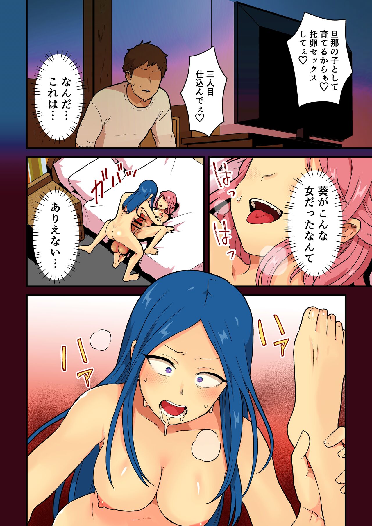 Hitozuma ga Kyokon Futanari ni Netorarete Kimeseku Haretsu Suru Hanashi page 12 full