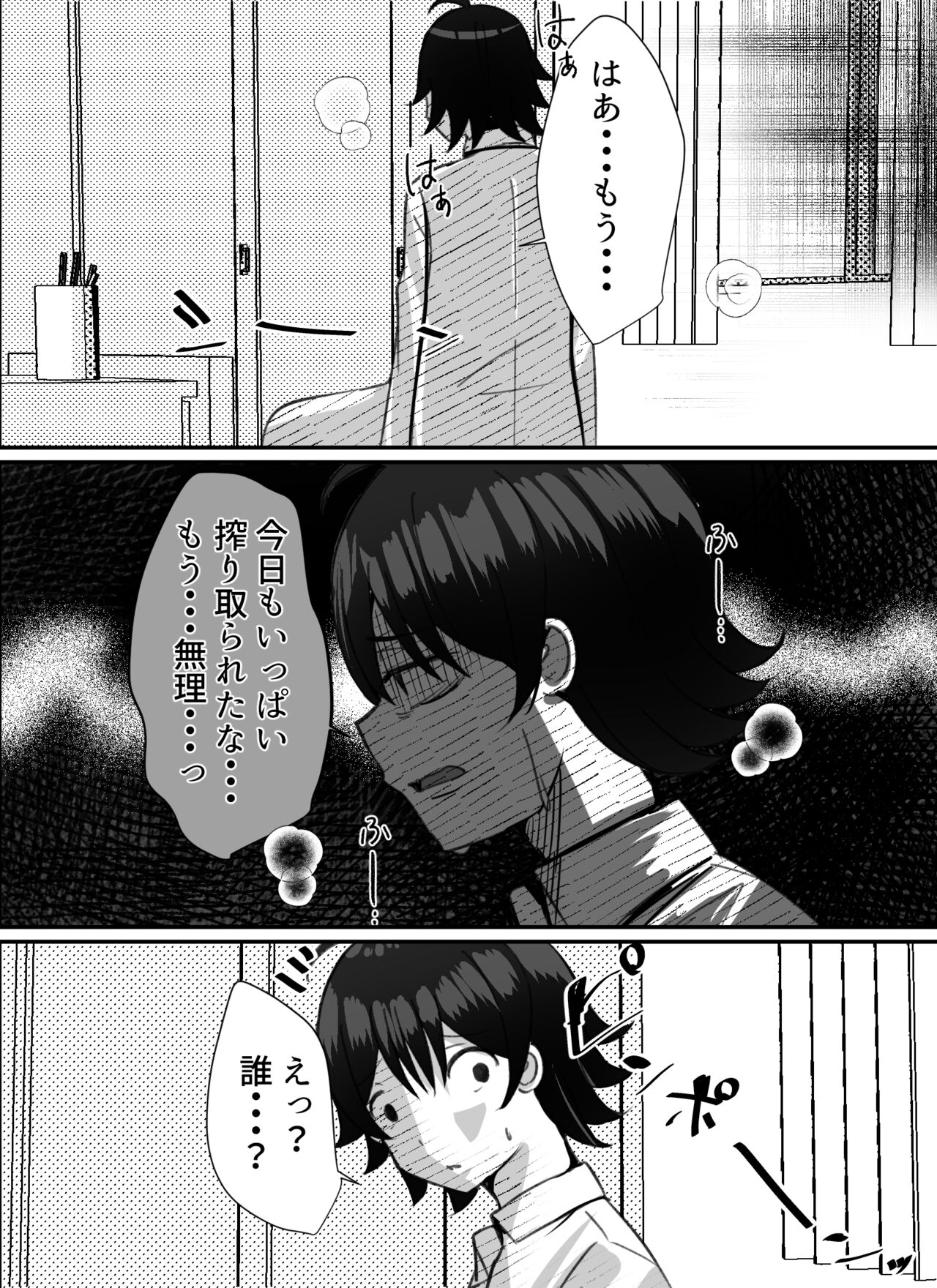 Boku ga Gal to Harem Seikatsu o Okuru Hame ni Natta Mitai da ga? 2 page 7 full