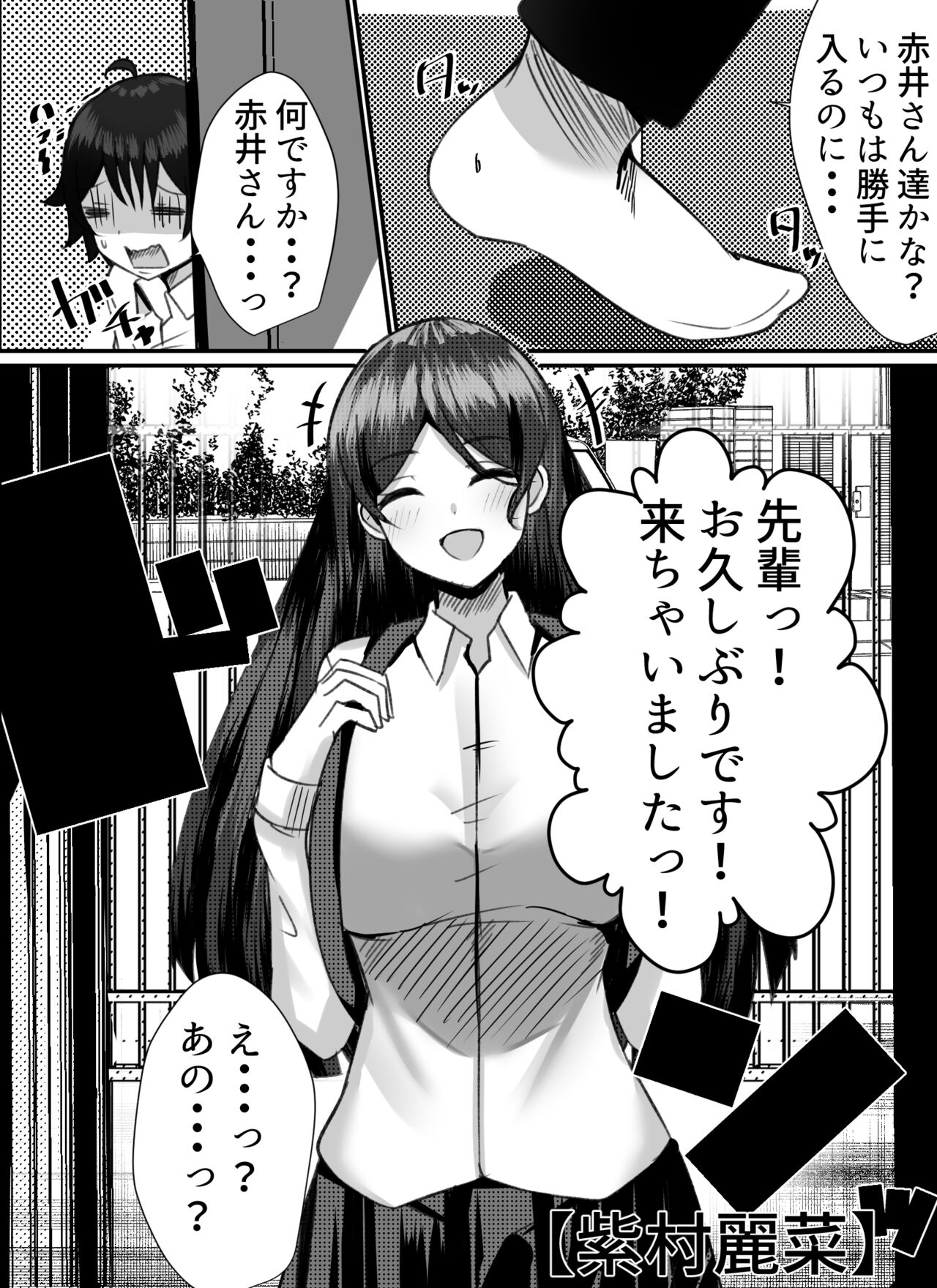 Boku ga Gal to Harem Seikatsu o Okuru Hame ni Natta Mitai da ga? 2 page 8 full