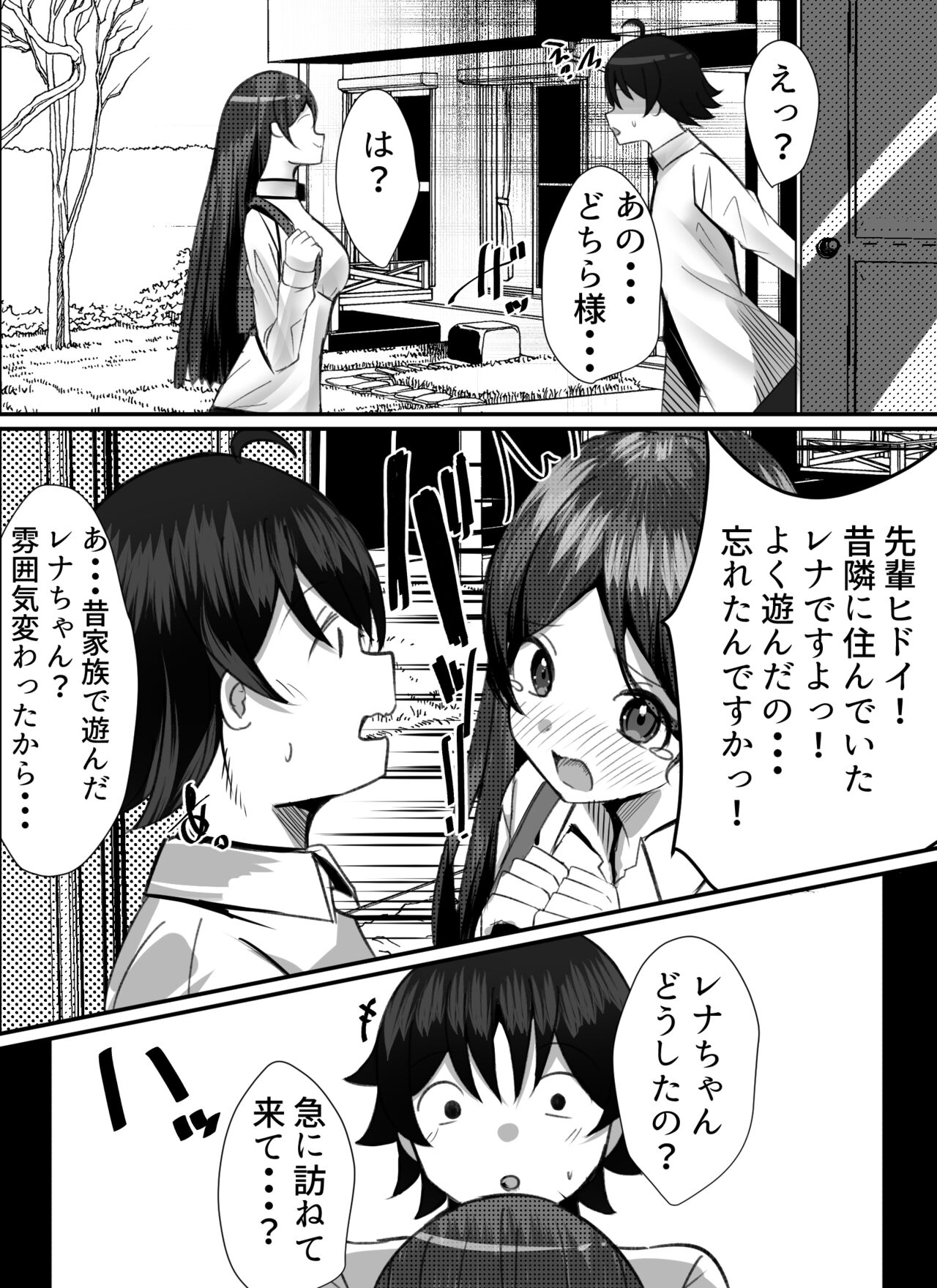 Boku ga Gal to Harem Seikatsu o Okuru Hame ni Natta Mitai da ga? 2 page 9 full
