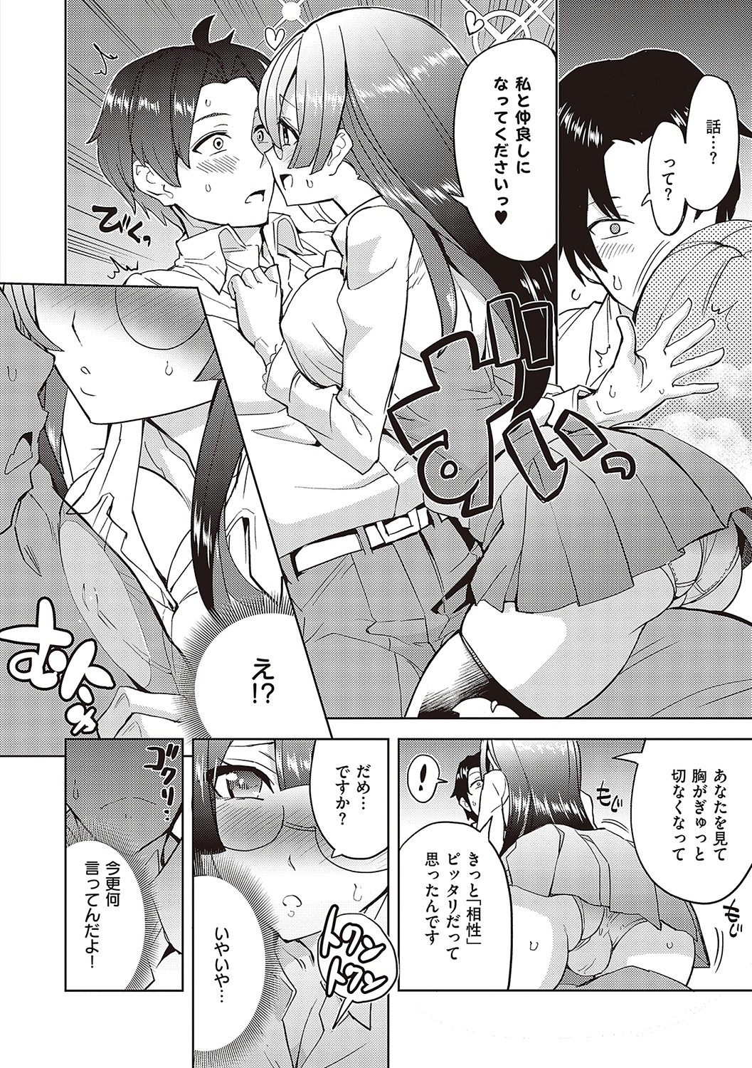 Akuma Demo Asobi Desu page 7 full