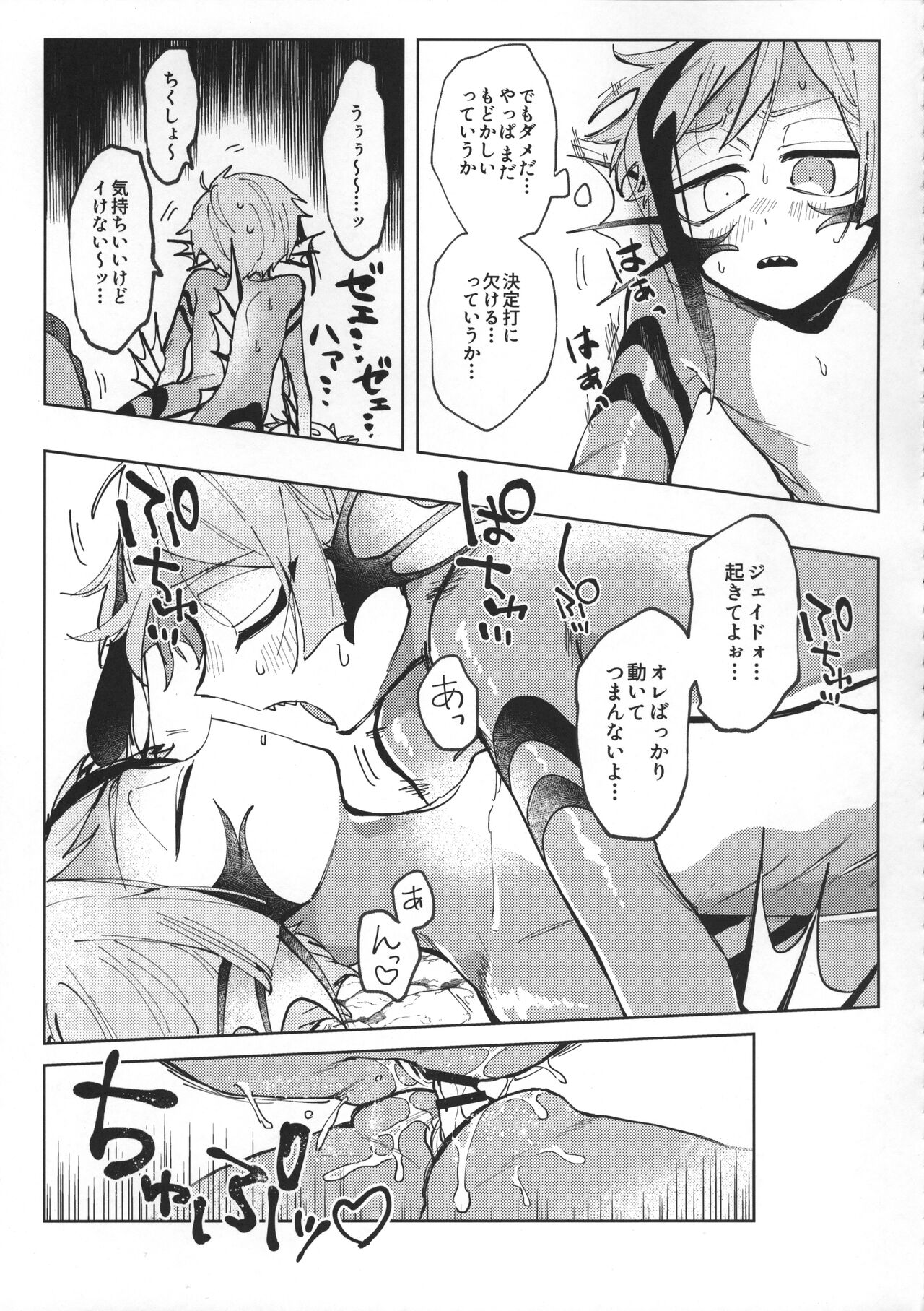 Addictive page 12 full