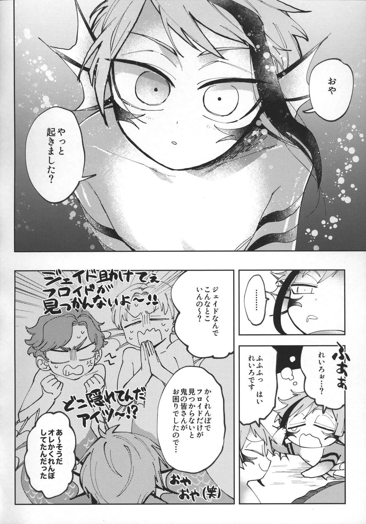 Addictive page 5 full