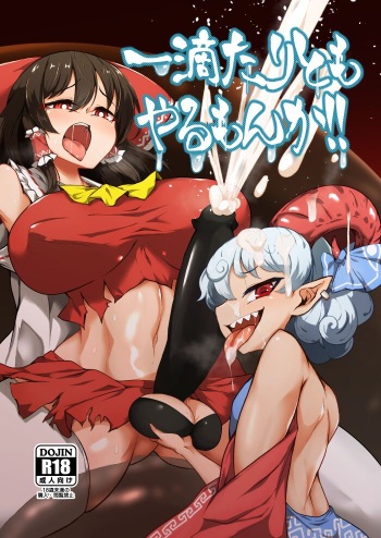 (C99) [Hadairo Rooibos Tea (Pandain)] Ittekitaritomo Yaru Mon Ka!! (Touhou Project) [Digital] cover