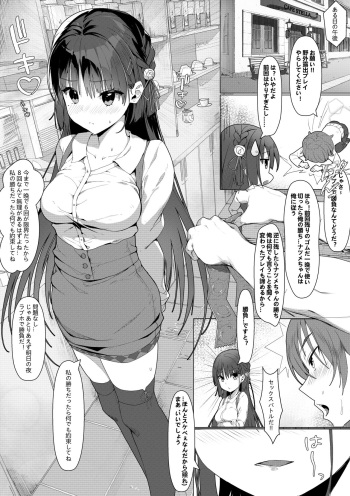 [haku89] Natsume to Seiai Taiketsu (Cafe Stella to Shinigami no Chou) [Ongoing] cover