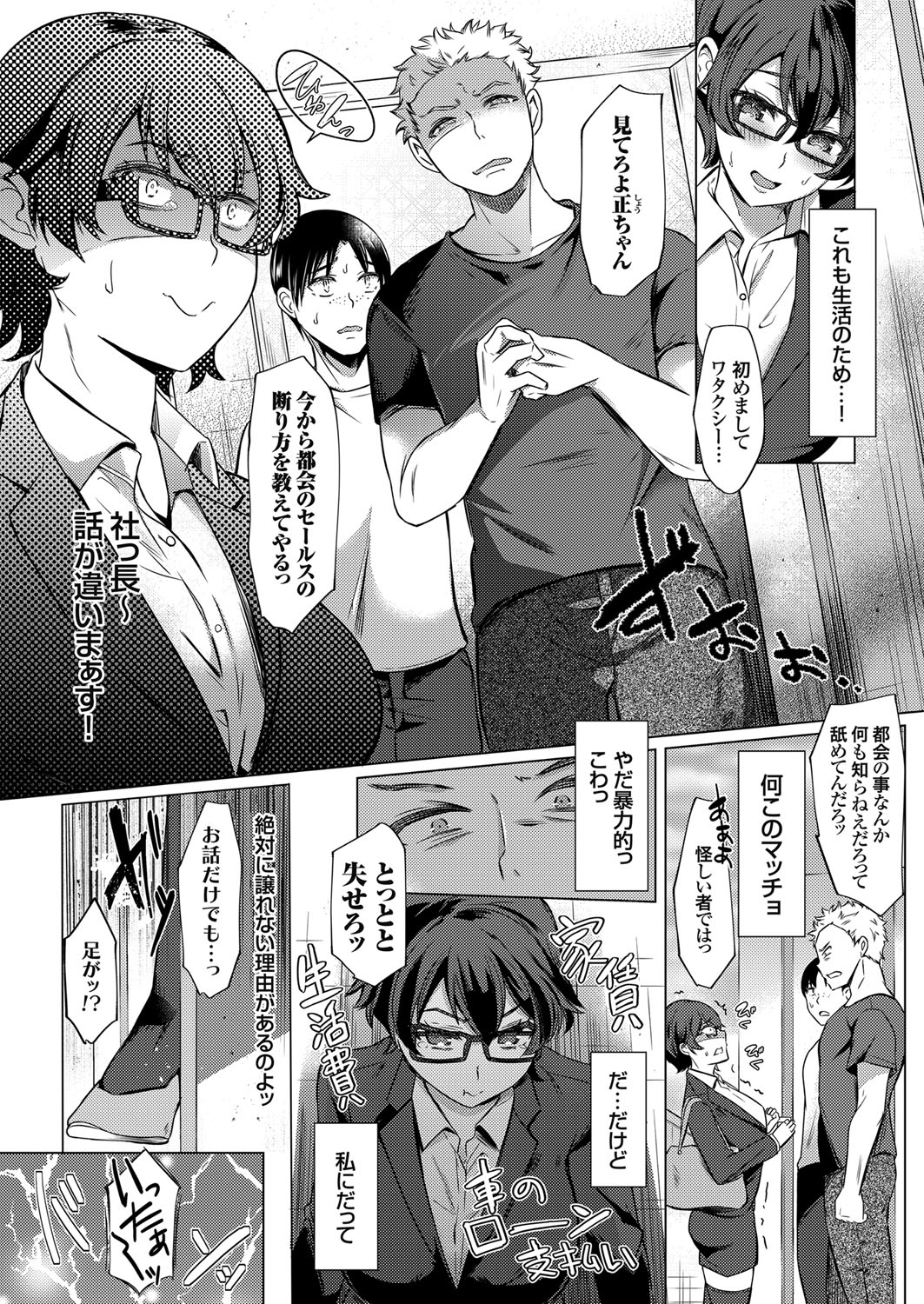 COMIC Grape Vol. 102 page 11 full