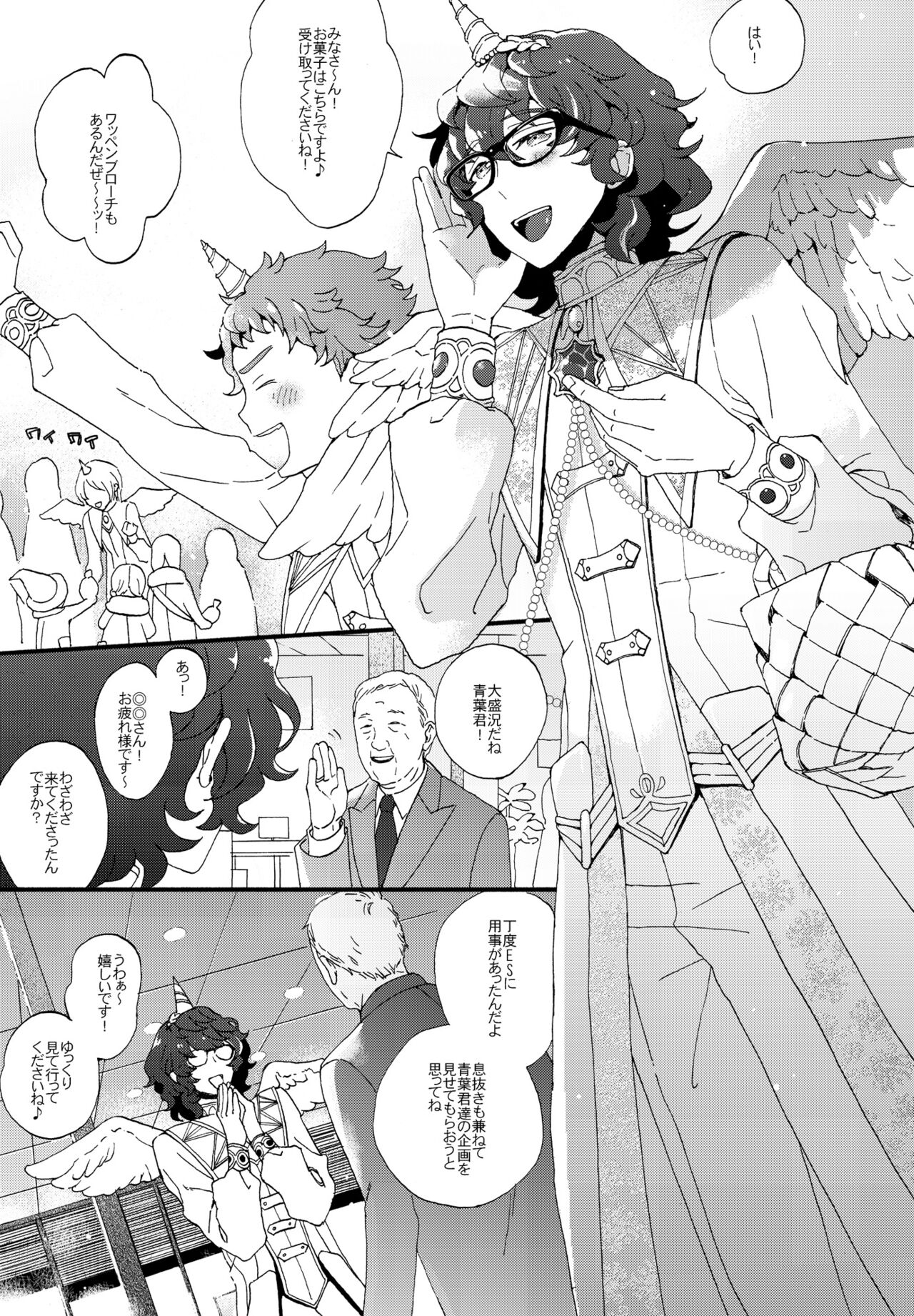 Zeccnou Tenshi page 4 full