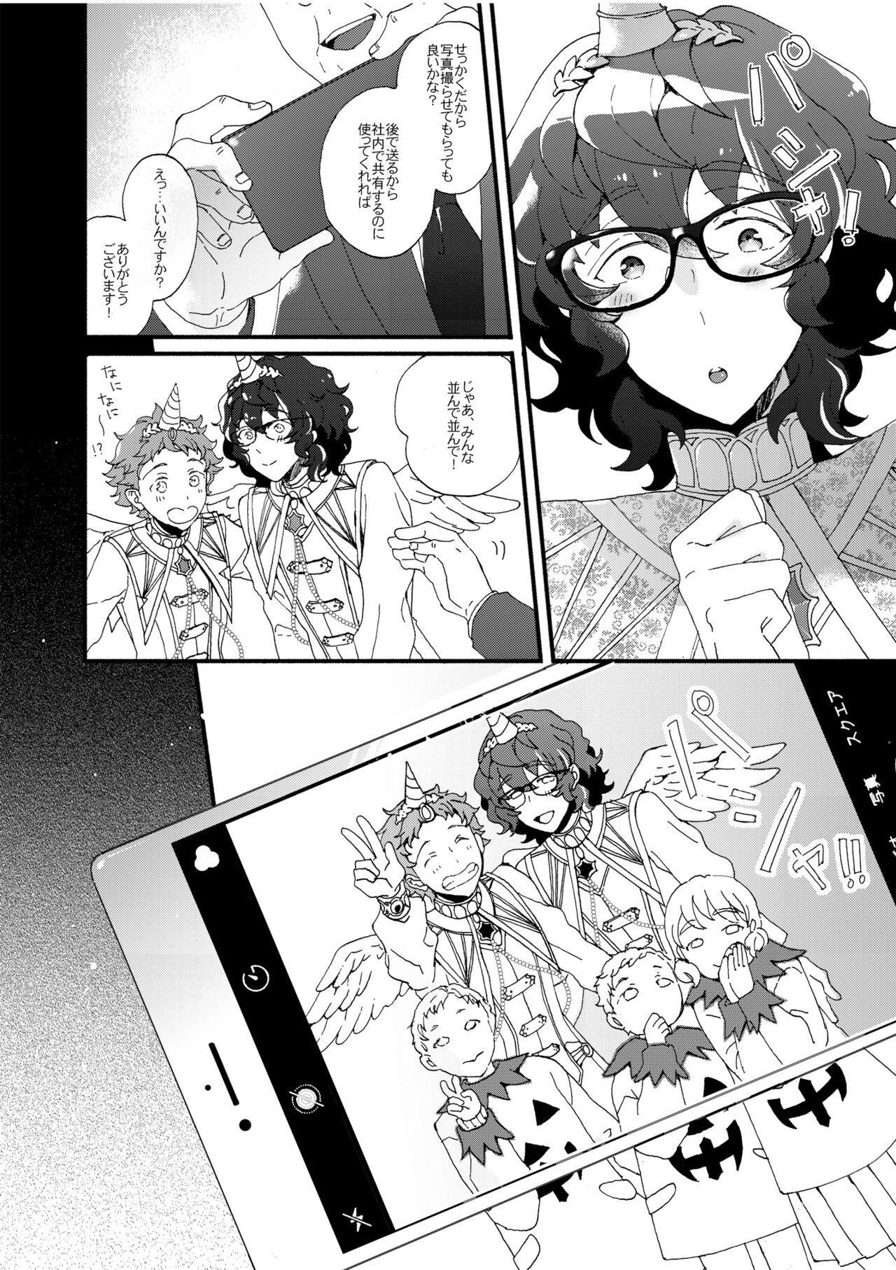 Zeccnou Tenshi page 5 full