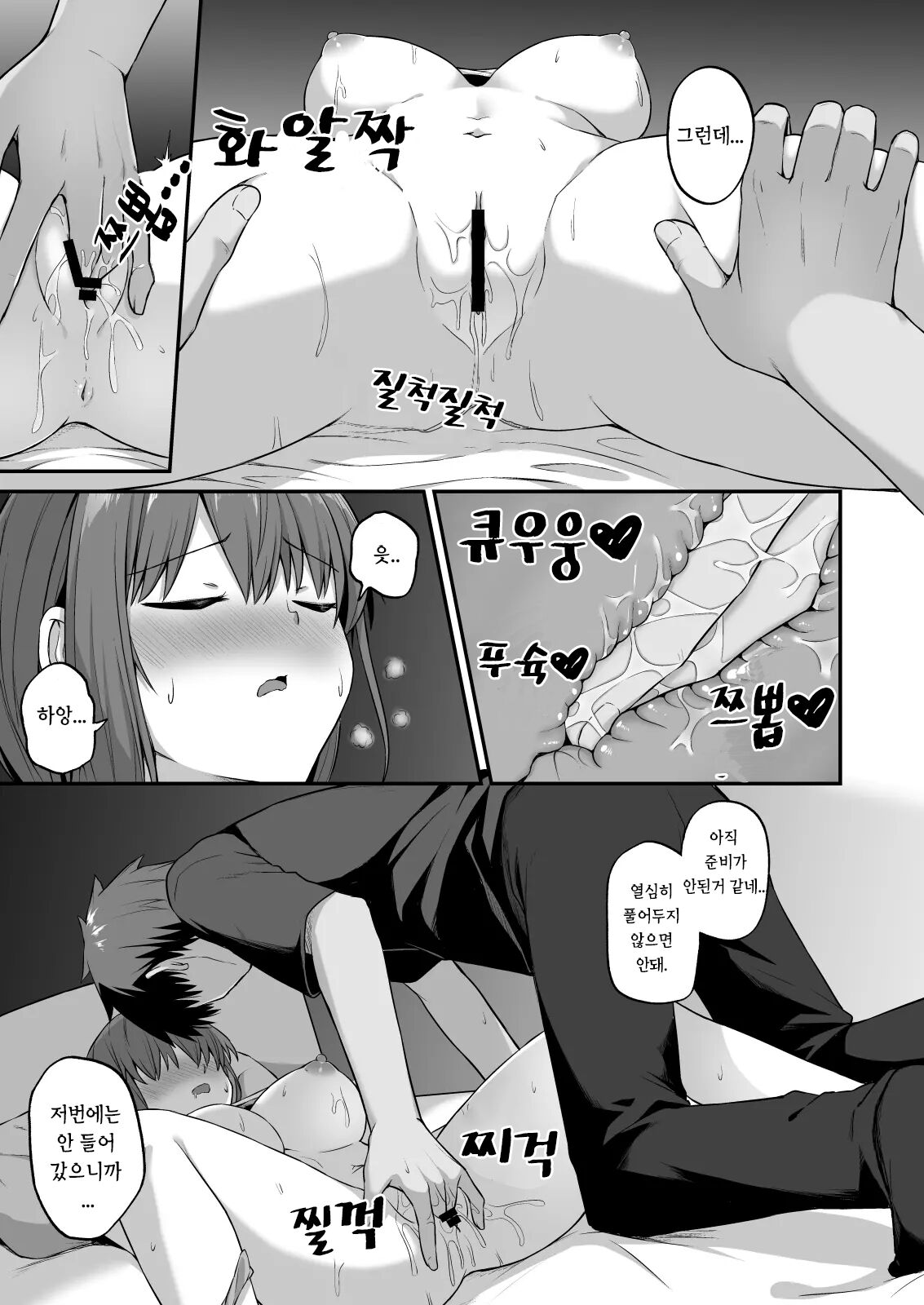 Wagamama Imouto Onaho-ka Keikaku ~Neru Imouto o Kaihatsu Choukyou~ | 제멋대로 여동생 오나홀화 계획 ~잠자는 여동생을 개발조교~ page 11 full
