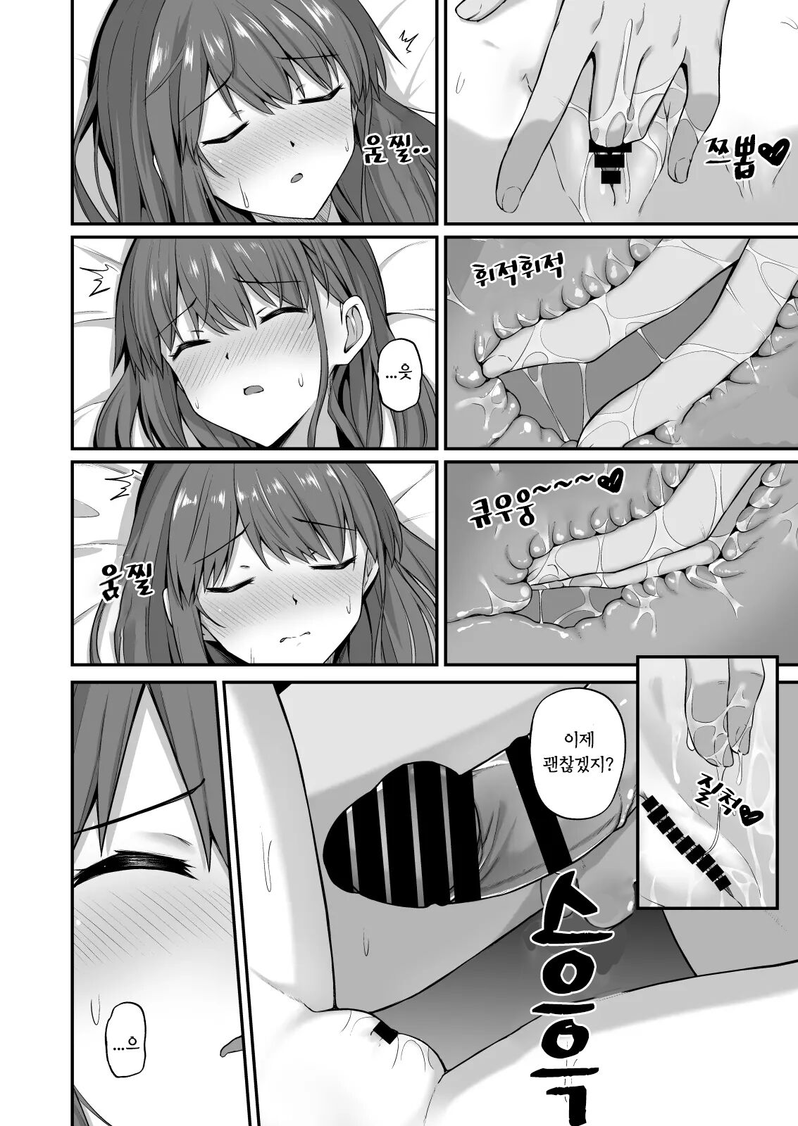 Wagamama Imouto Onaho-ka Keikaku ~Neru Imouto o Kaihatsu Choukyou~ | 제멋대로 여동생 오나홀화 계획 ~잠자는 여동생을 개발조교~ page 12 full