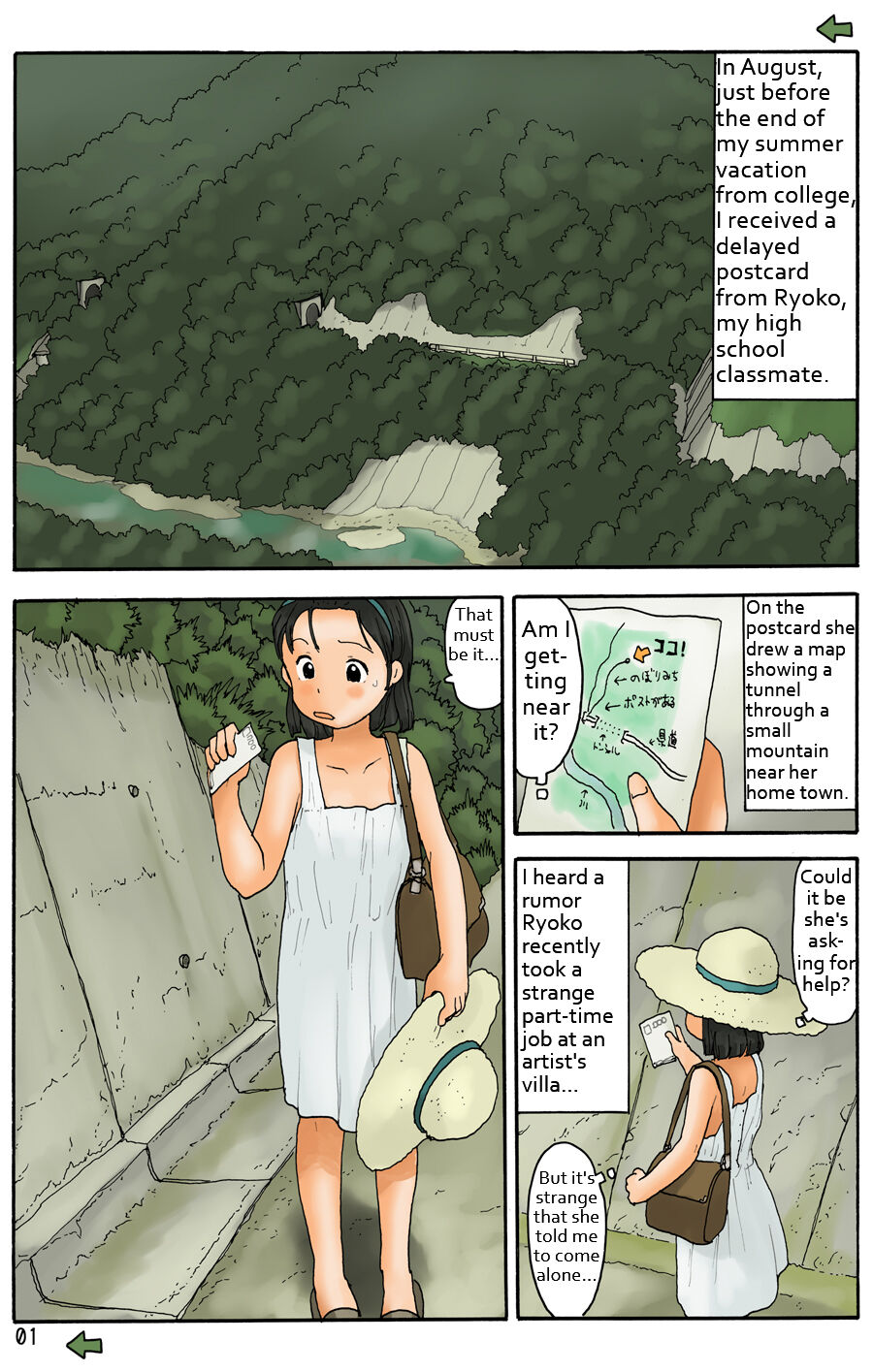 Tunnel no Aida ni | Through the Tunnel page 2 full
