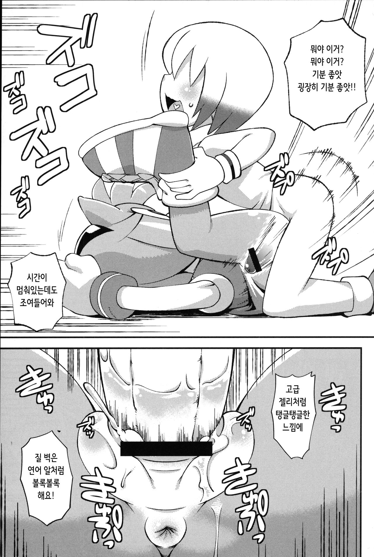 Ore no Fuyu 2012 | 나의 겨울 2012 page 11 full
