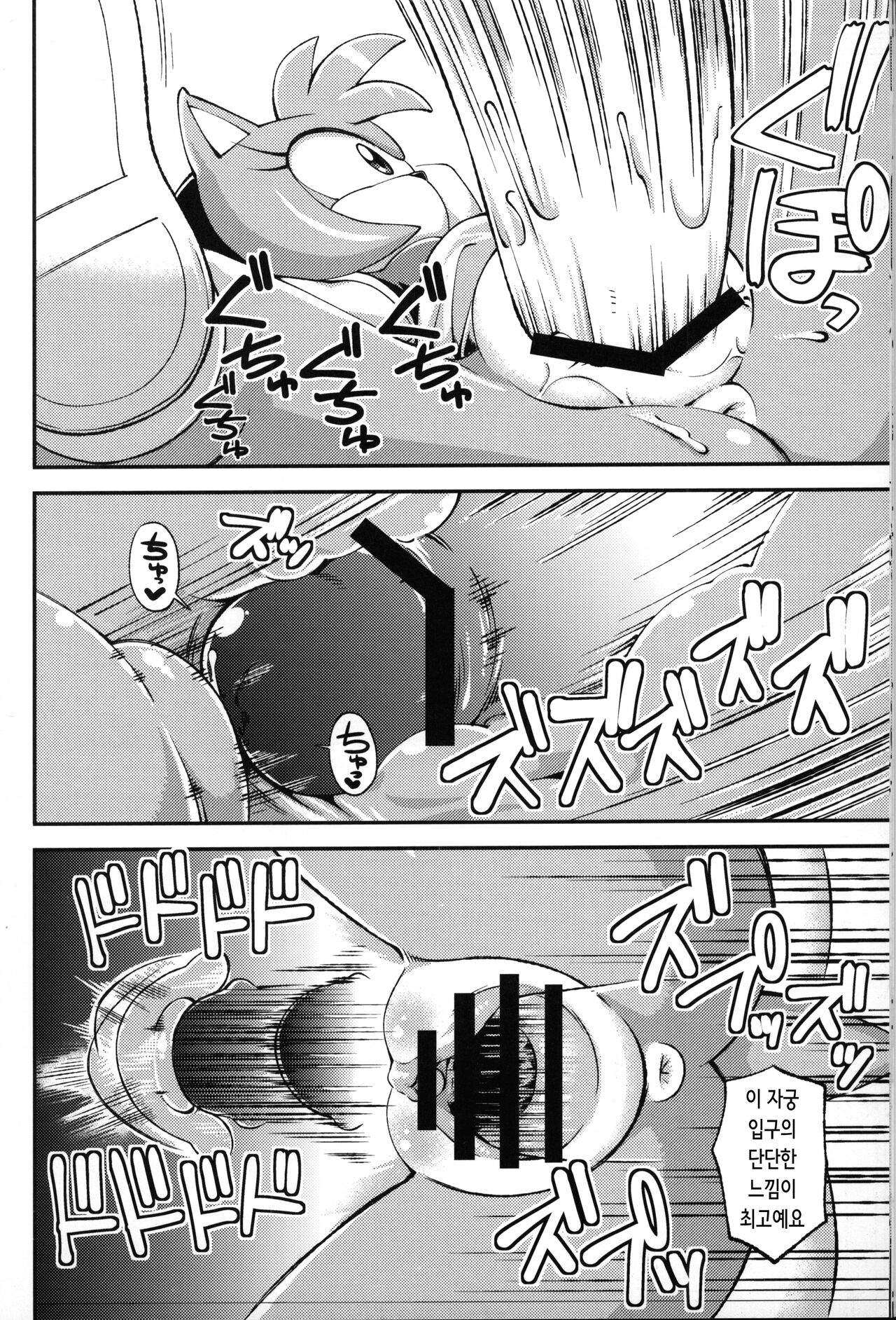 Ore no Fuyu 2012 | 나의 겨울 2012 page 12 full