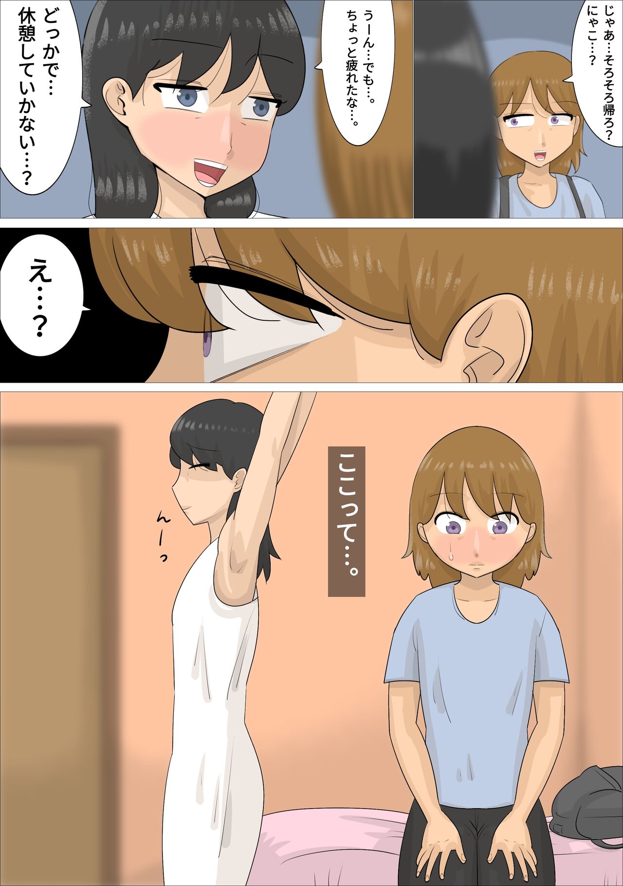Jukujo ni Kareshi o Netora Setai Kanojo page 11 full