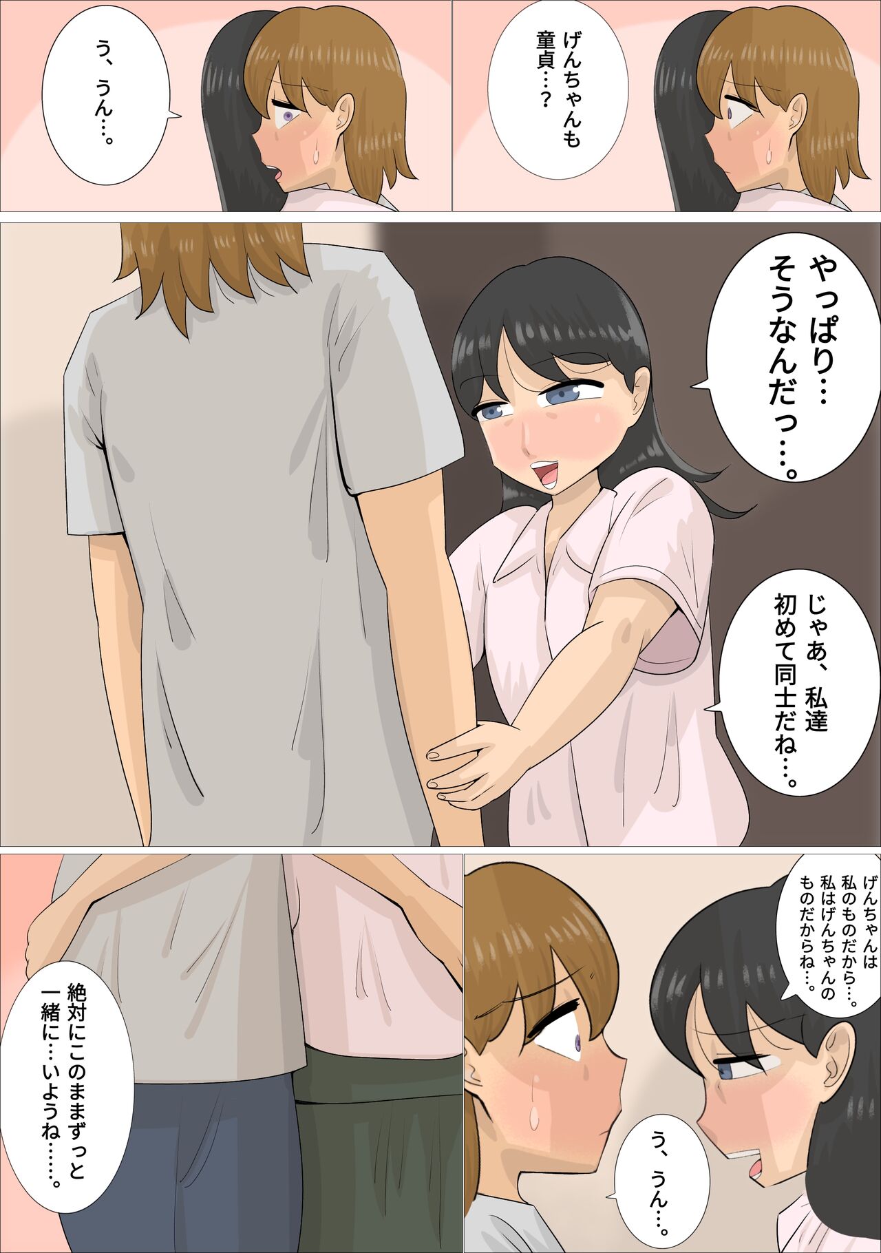 Jukujo ni Kareshi o Netora Setai Kanojo page 8 full