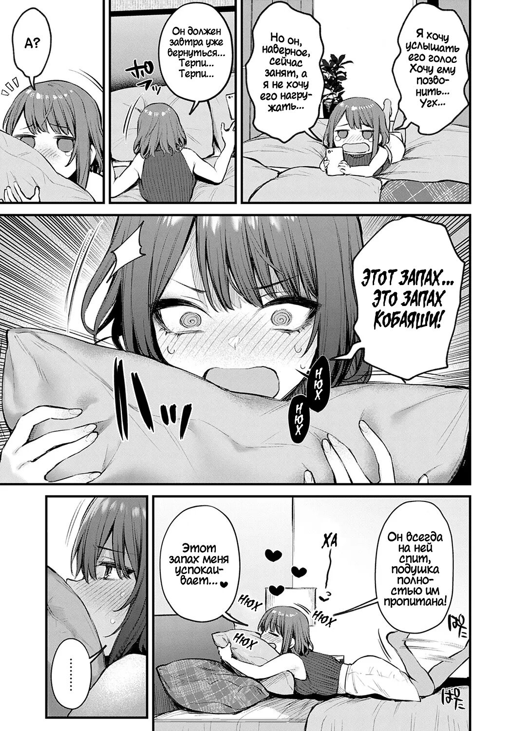 Machikirenai Kouhai Kanojo Tsujinaka-Chan page 3 full