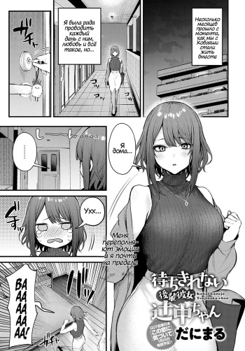 [Danimaru] Machikirenai Kouhai Kanojo Tsujinaka-Chan (COMIC Anthurium 2022-02) [Russian] [﻿Nopginer] [Digital] cover