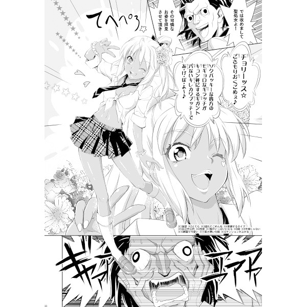 t Age po yo torappusample page 4 full