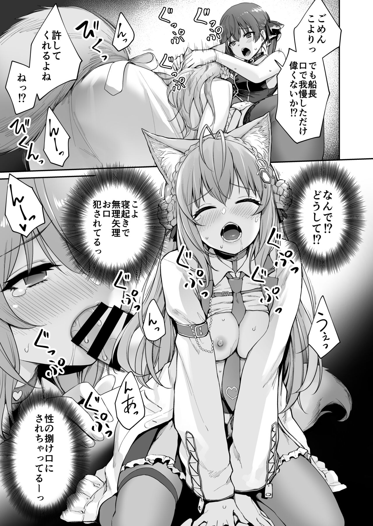 Marine no Yari Chirakashi WEEK page 8 full