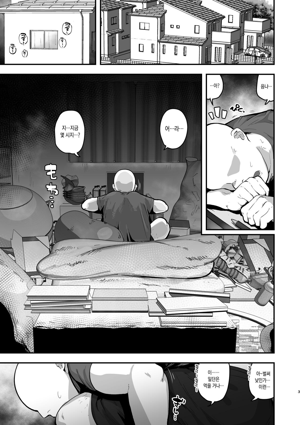 Imouto no Tomodachi ga Dosukebe Taishuu Fechi Sugite, Inkya no Ore to Kikenbi Nakadashi Hamemakuri page 3 full
