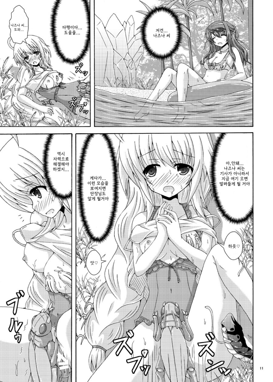 Gaichuu no Wana ni Goyoujin | 해충의 함정에 조심 page 12 full