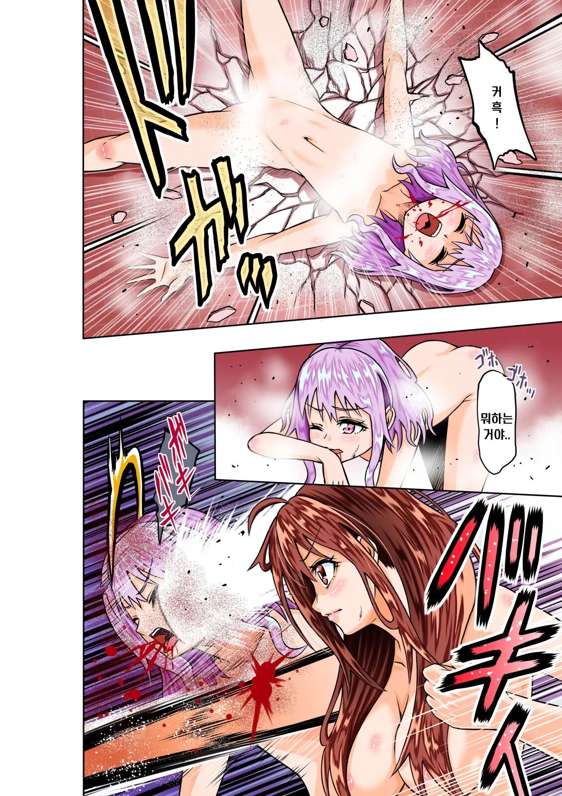 BOUNTY HUNTER GIRL vs VIOLENCE LOLITA Ch. 7 page 12 full