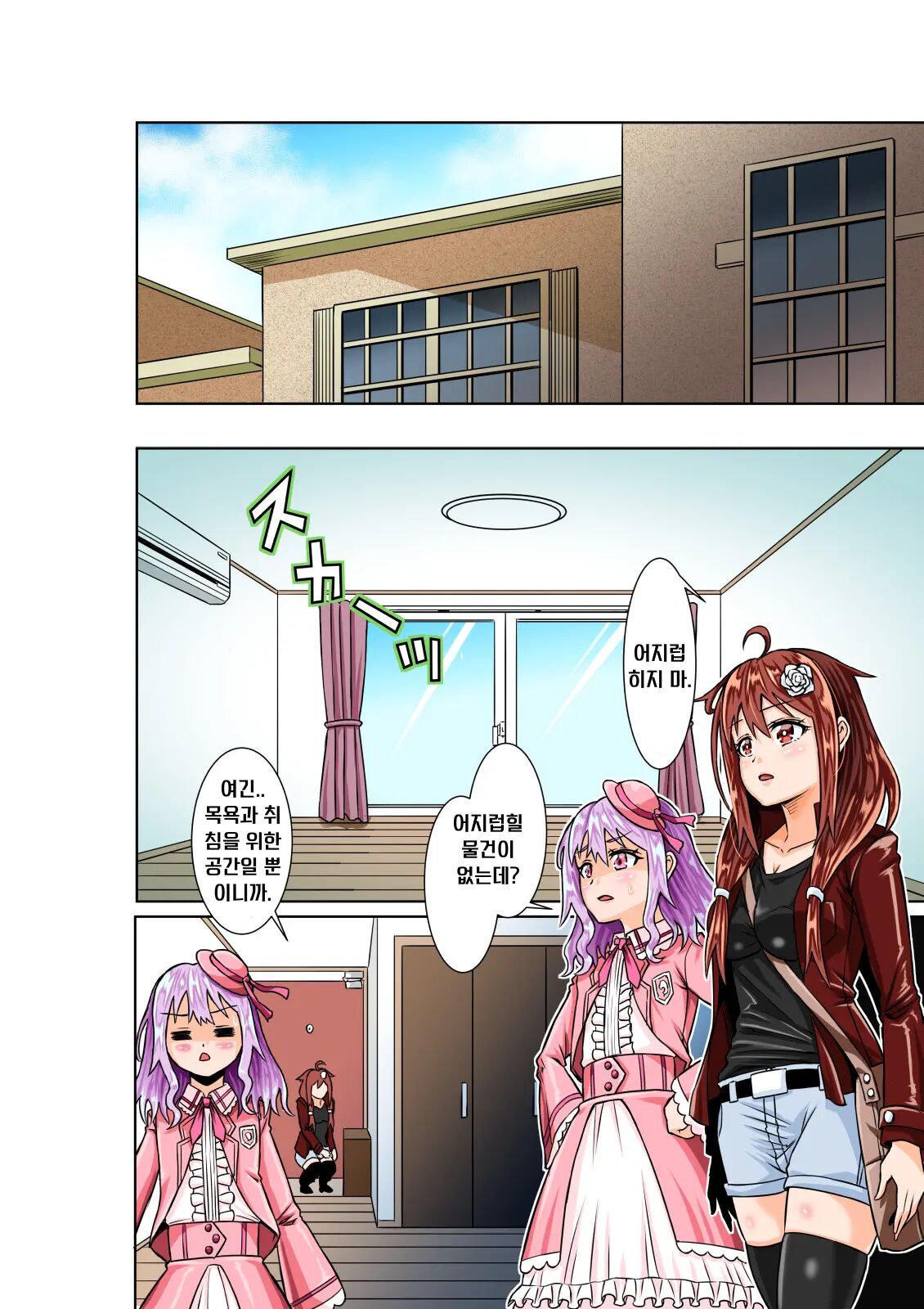 BOUNTY HUNTER GIRL vs VIOLENCE LOLITA Ch. 7 page 4 full