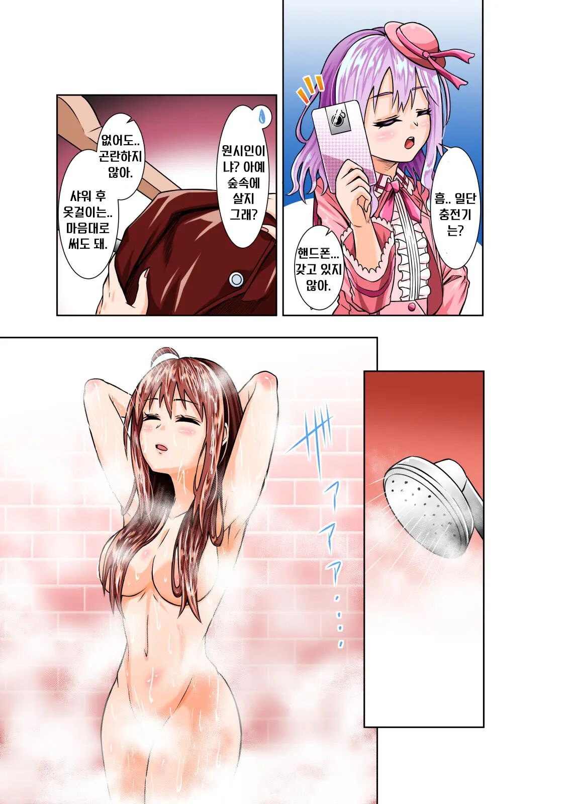 BOUNTY HUNTER GIRL vs VIOLENCE LOLITA Ch. 7 page 5 full
