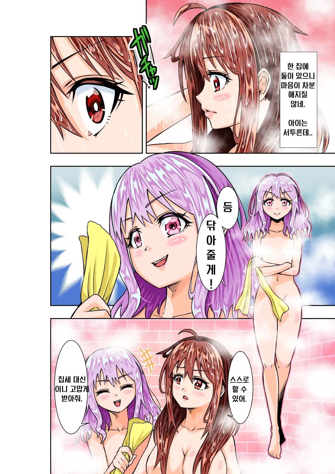 BOUNTY HUNTER GIRL vs VIOLENCE LOLITA Ch. 7 page 6 full