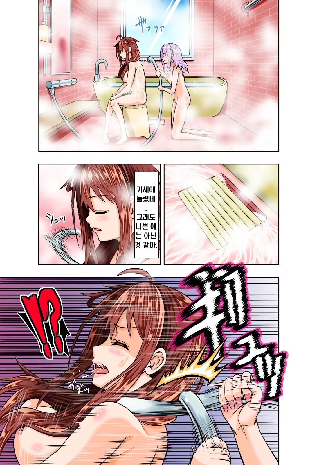 BOUNTY HUNTER GIRL vs VIOLENCE LOLITA Ch. 7 page 7 full