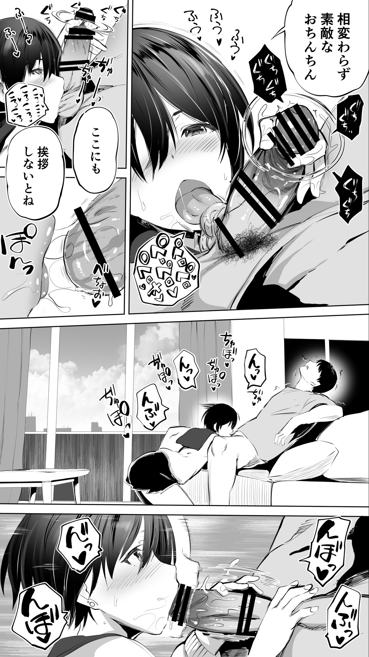 地元のハメ友。「先輩の人妻S」 page 11 full