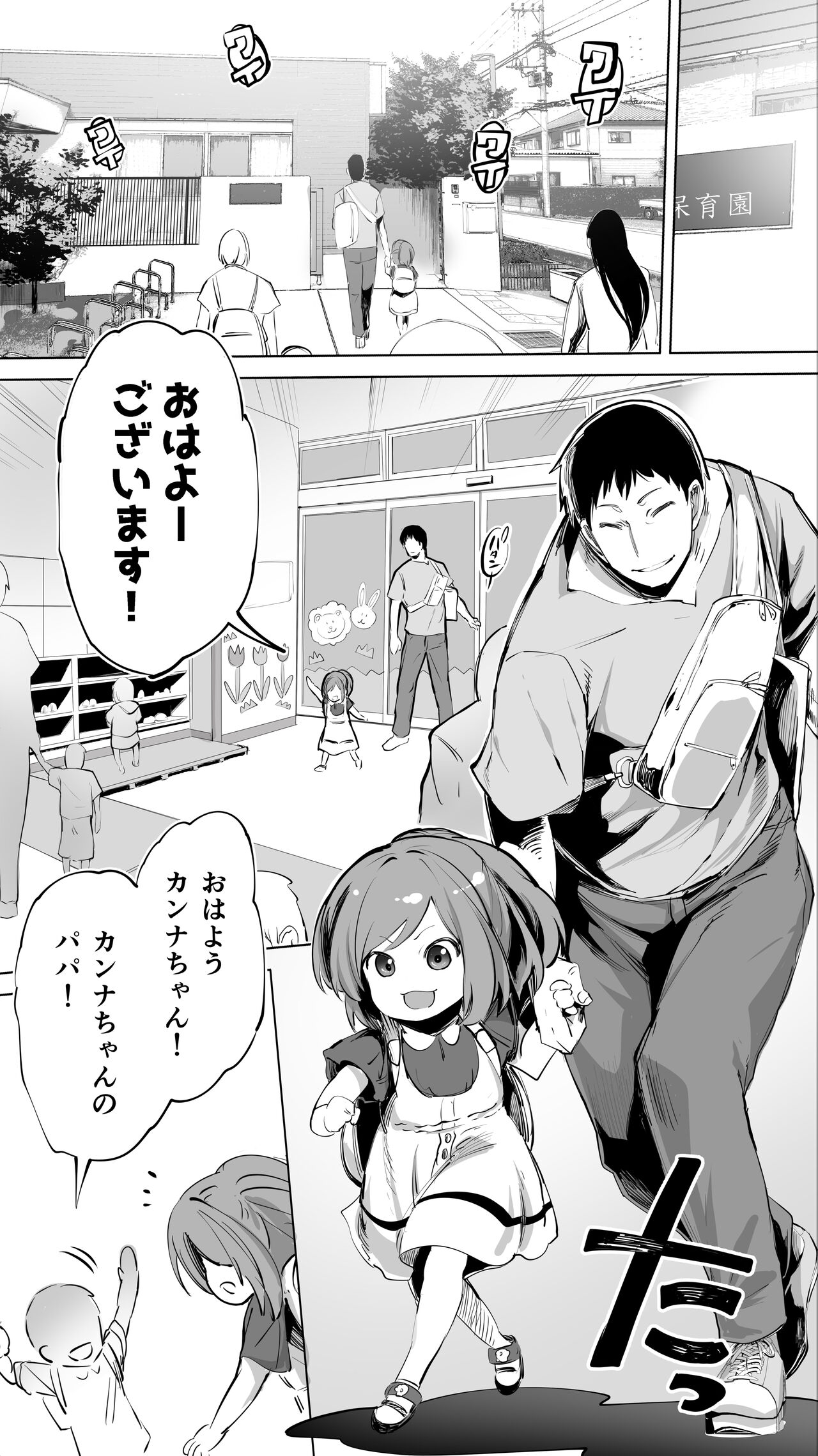 地元のハメ友。「先輩の人妻S」 page 3 full