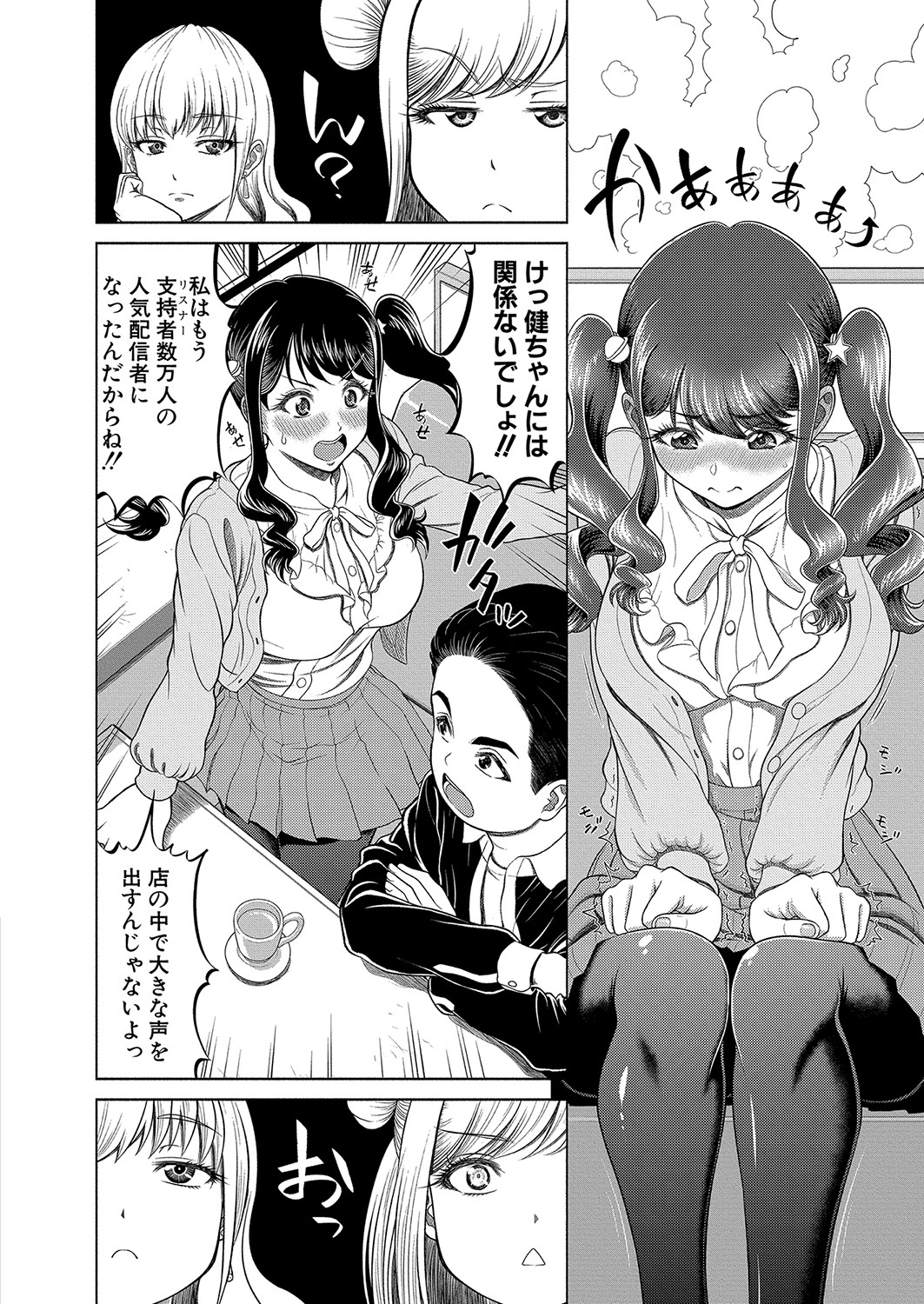 COMIC Shingeki 2022-06 page 11 full