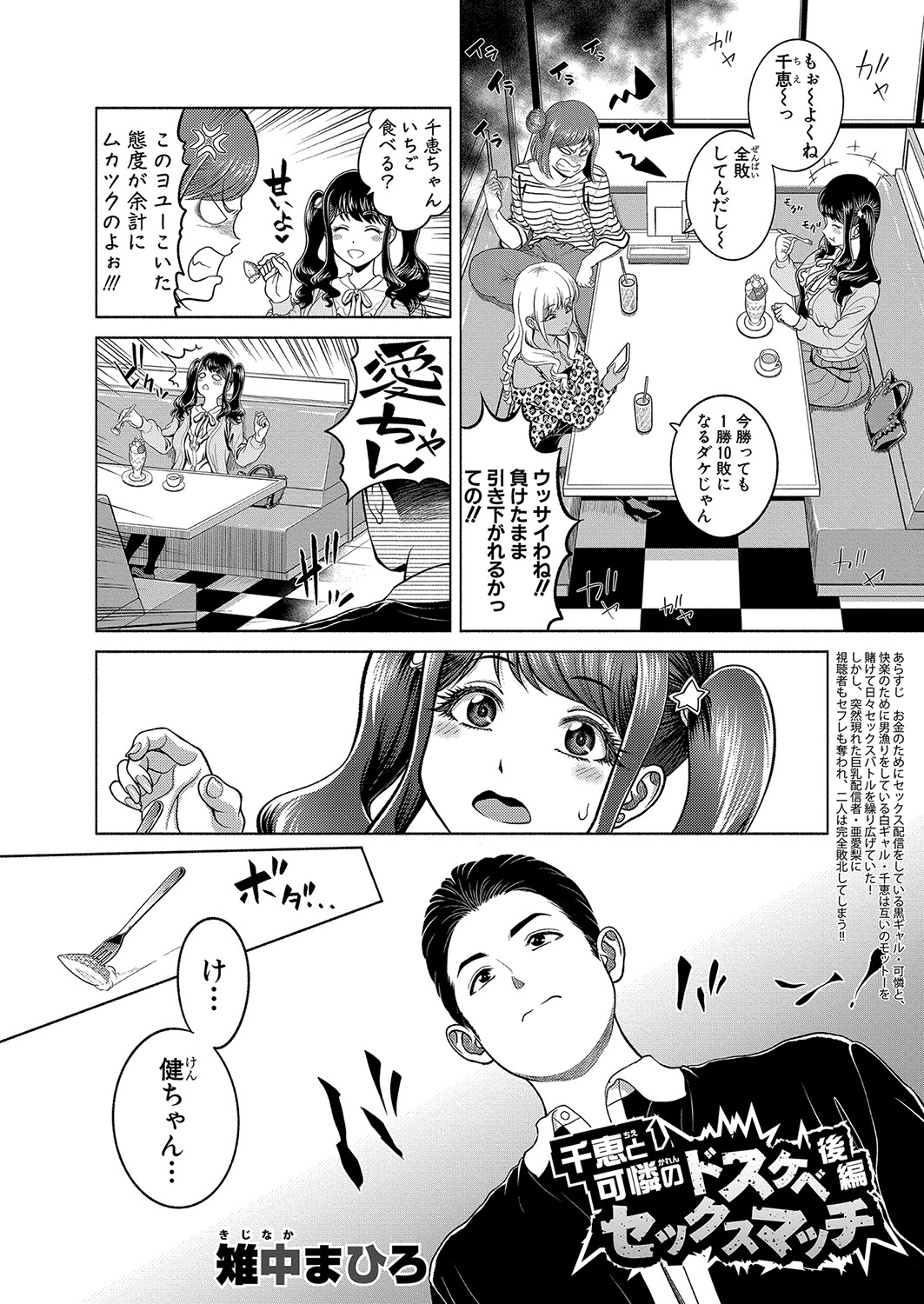COMIC Shingeki 2022-06 page 9 full