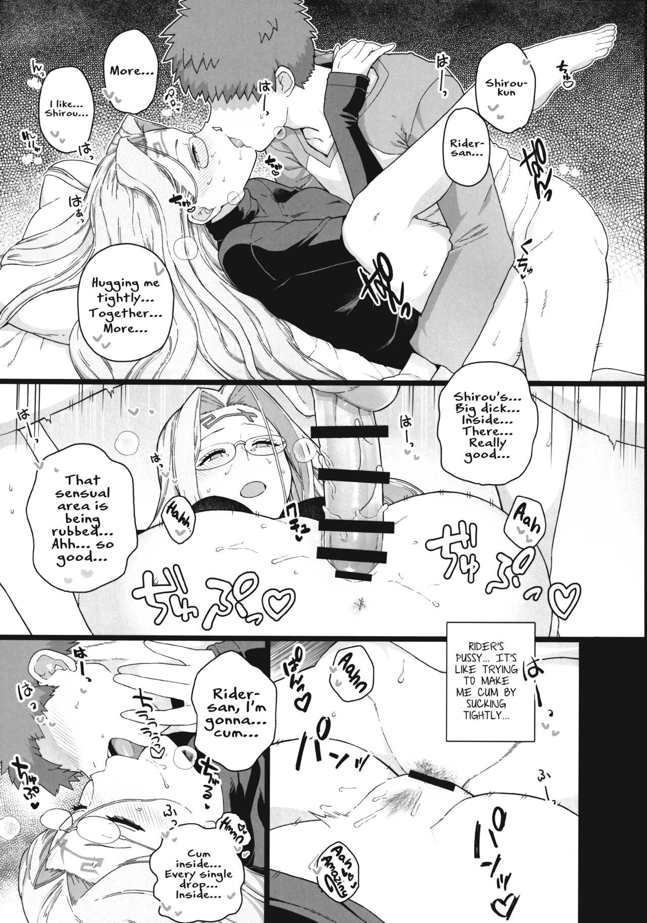 Rider-san no Tsumamigui page 12 full