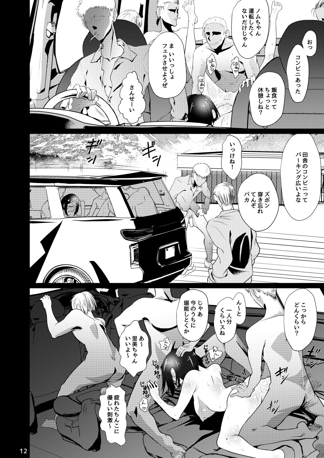 Dosukebe Onna no Tachibana Sensei page 11 full