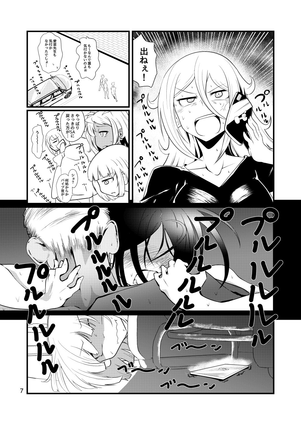 Dosukebe Onna no Tachibana Sensei page 6 full