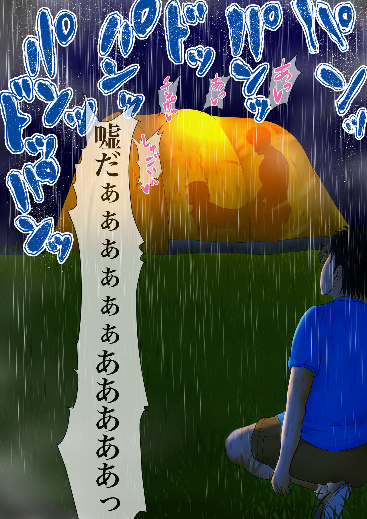 Osananajimi to no Kizuna ga Konna ni Kantan ni Kowareru Wake ga Nai page 4 full