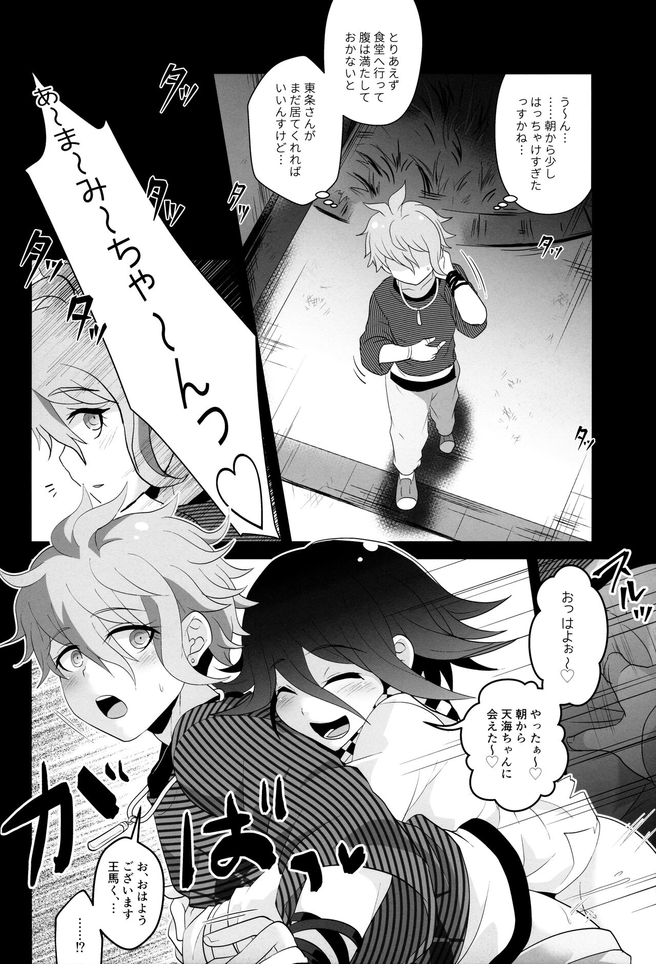 Aisare Benki no  Nichijou Seikatsu page 10 full