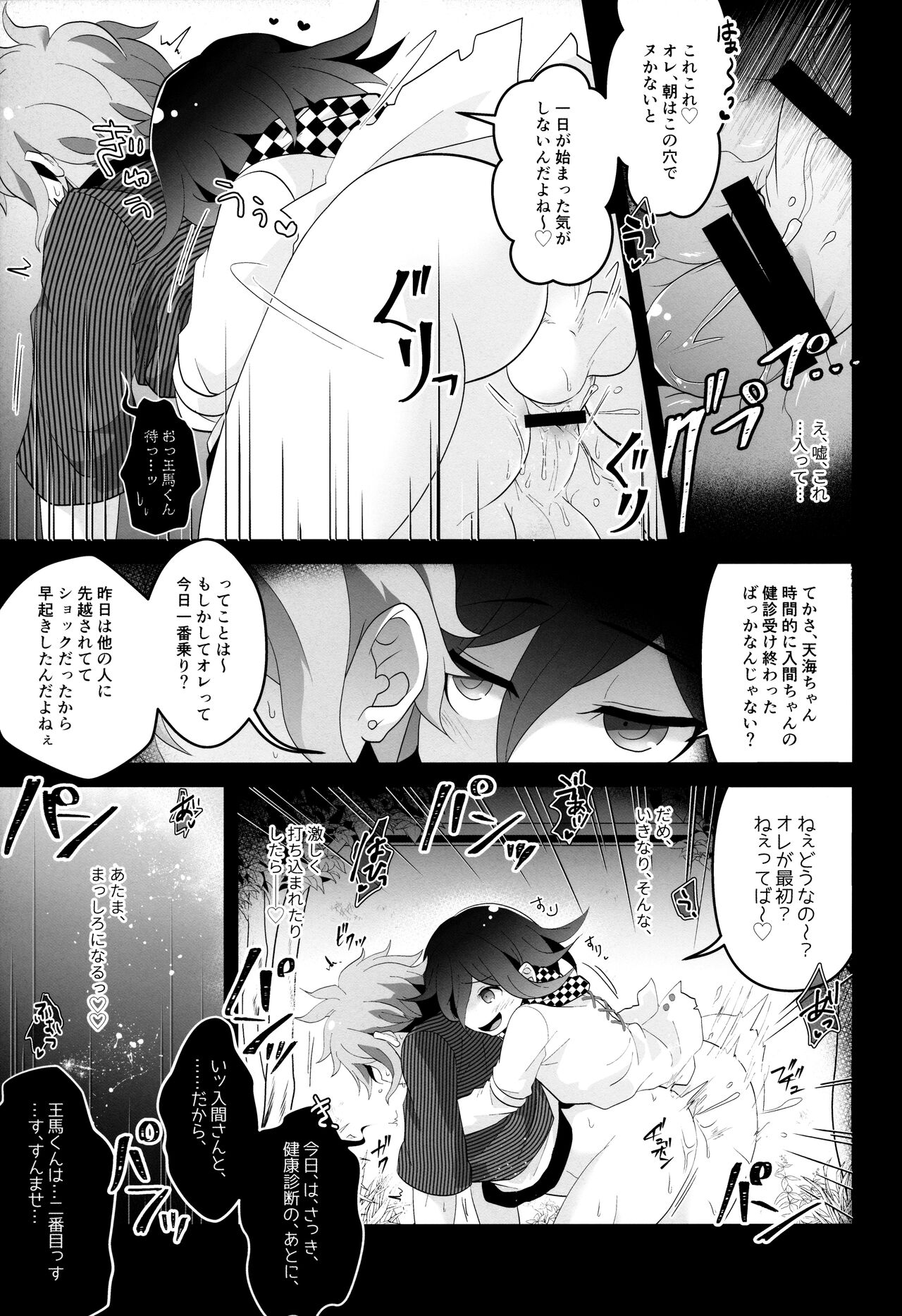Aisare Benki no  Nichijou Seikatsu page 11 full